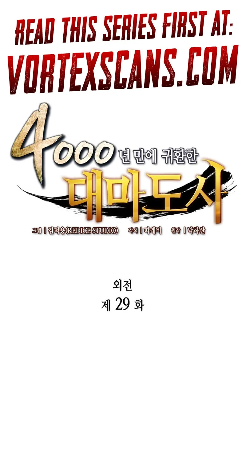 The Archmage Returns After 4000 Years - Chapter 229 - Page 1