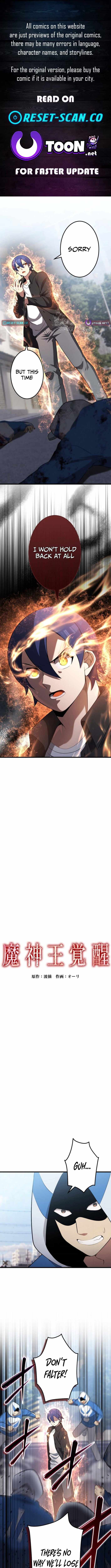 The Awakening of the Demon King - Chapter 23 - Page 1