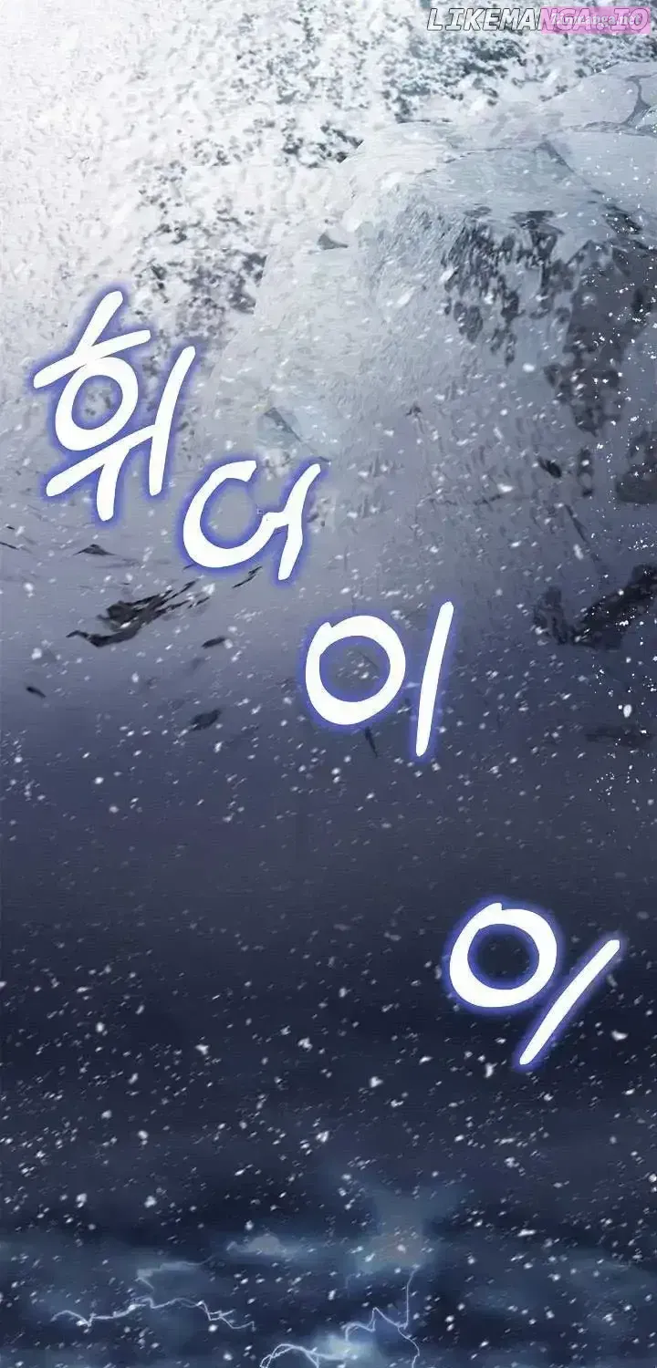 The Baby Divine Beast - Chapter 51 - Page 1