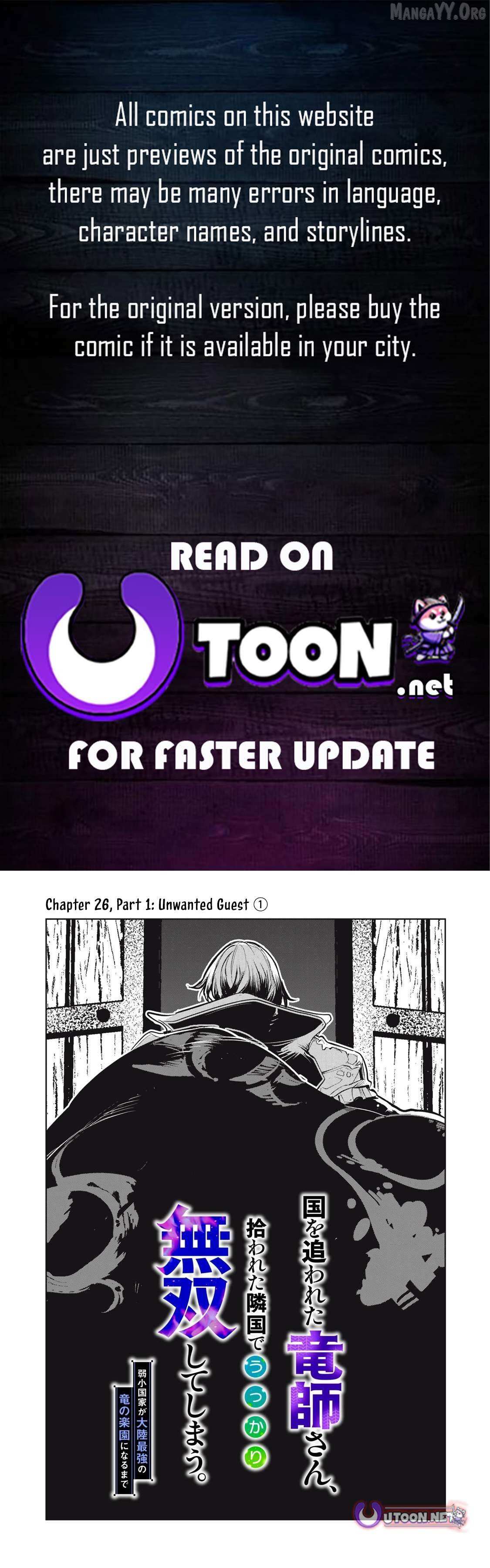 The Banished Dragon Master Becomes a Warrior in the Neighboring Country Where He Was Picked up - Chapter 26.1 - Page 1