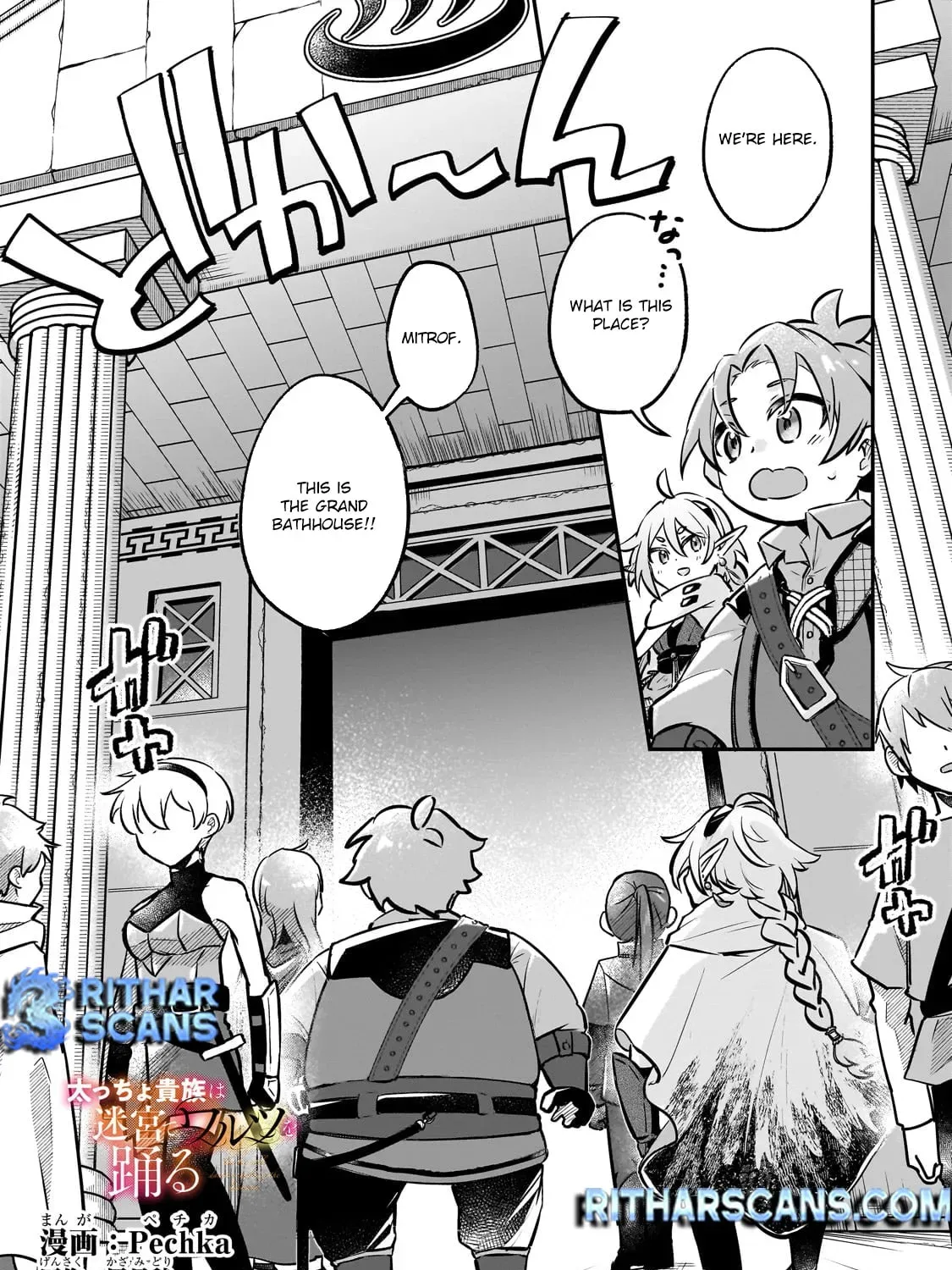 The Banished Gluttonous Aristocrat’s Labyrinth Adventure - Chapter 5 - Page 1