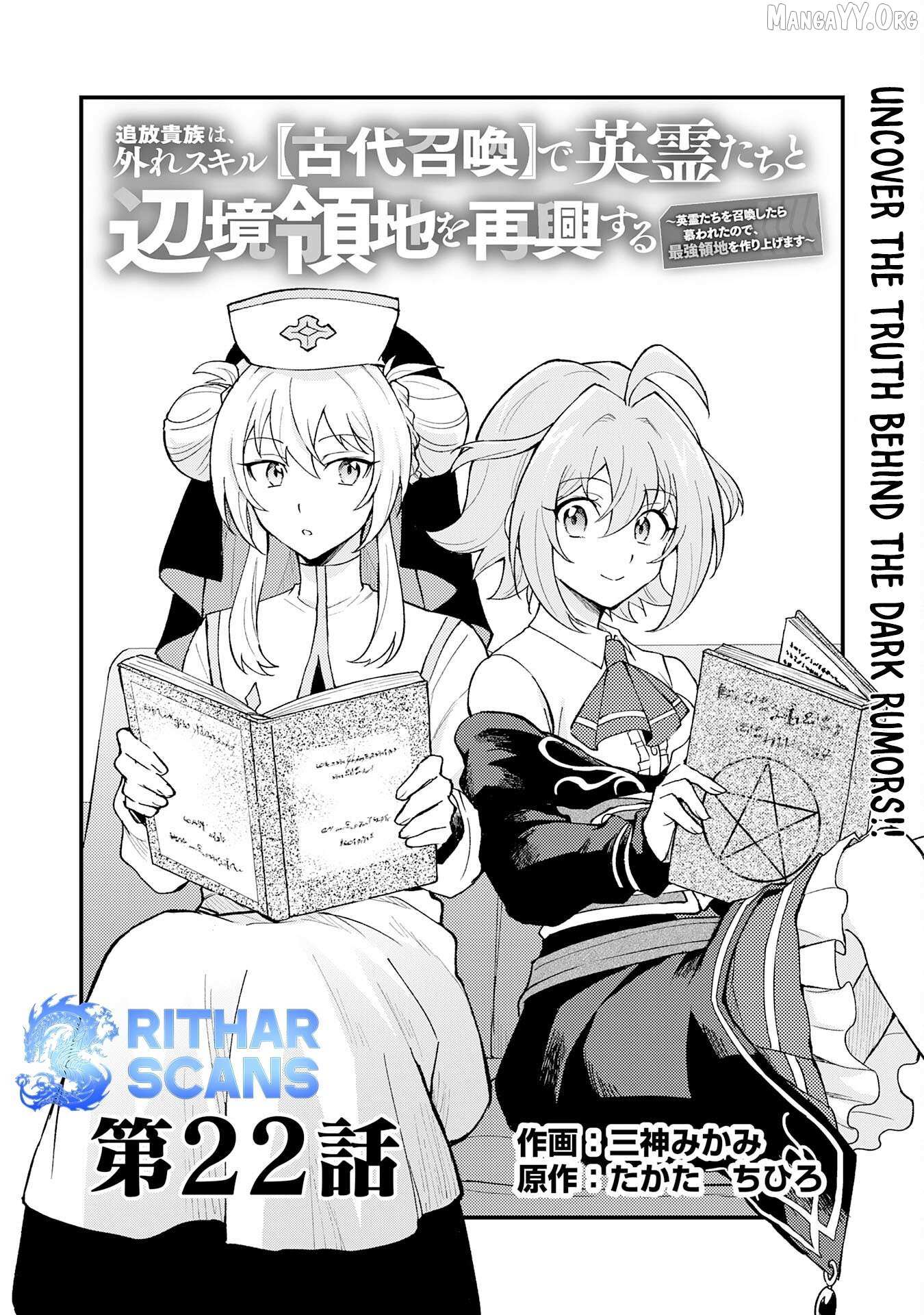 The Banished Noble Uses the Trash Skill 