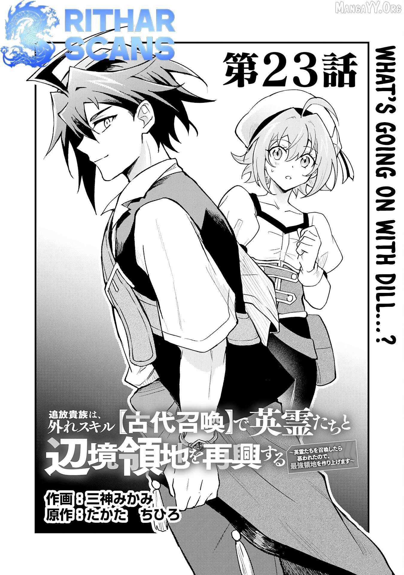 The Banished Noble Uses the Trash Skill 