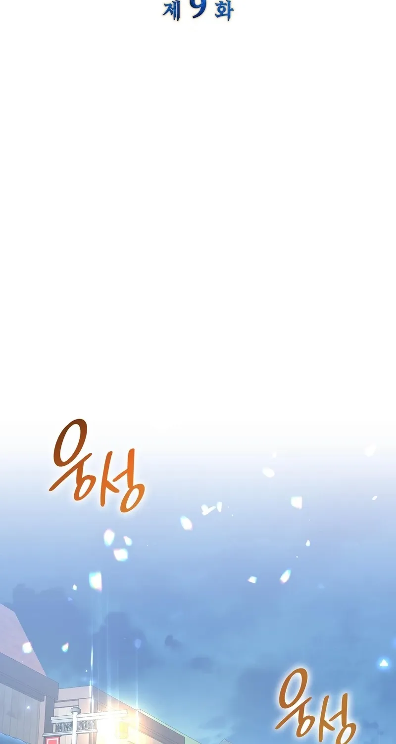 The Beast I Chose - Chapter 9 - Page 2