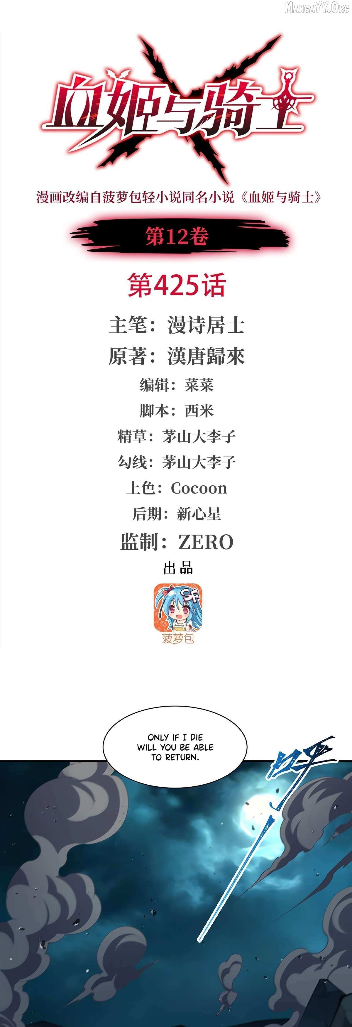 The Blood Princess And The Knight - Chapter 425 - Page 1