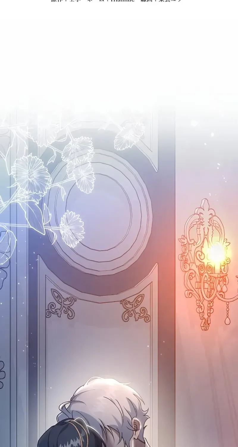 The Bloodthirsty Bride Devours the King - Chapter 11 - Page 2