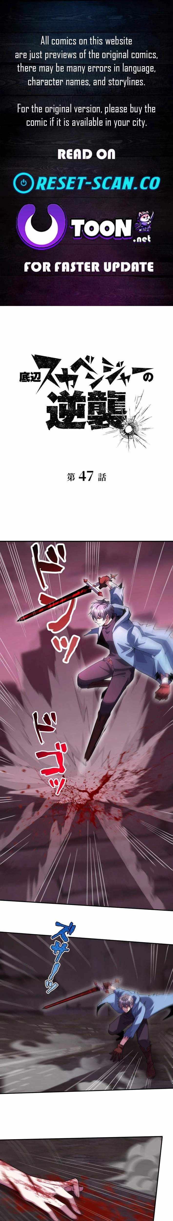 The Bottom-Feeder Scavenger’s Revenge - Chapter 47 - Page 1