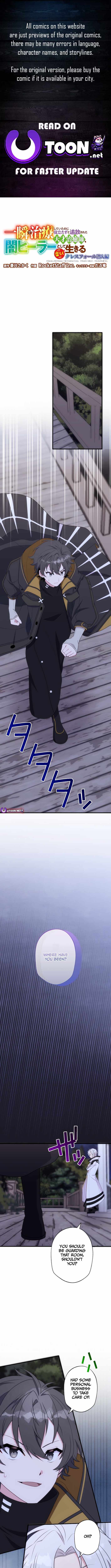 The Brilliant Healer’s New Life in the Shadows (MangaToon) - Chapter 27 - Page 1