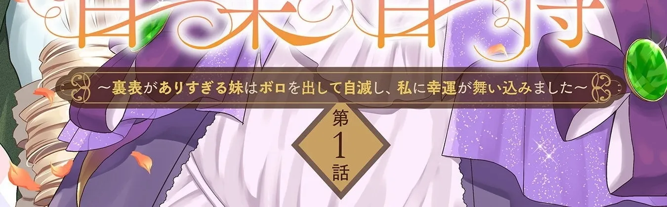 The Broken Engagement Was Your Own Fault. - Chapter 1 - Page 2