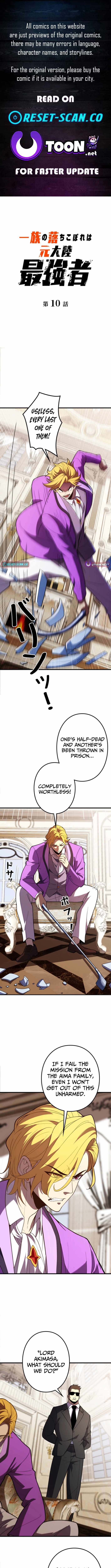 The Clan's Failure Was Once the Continent's Strongest - Chapter 10 - Page 1