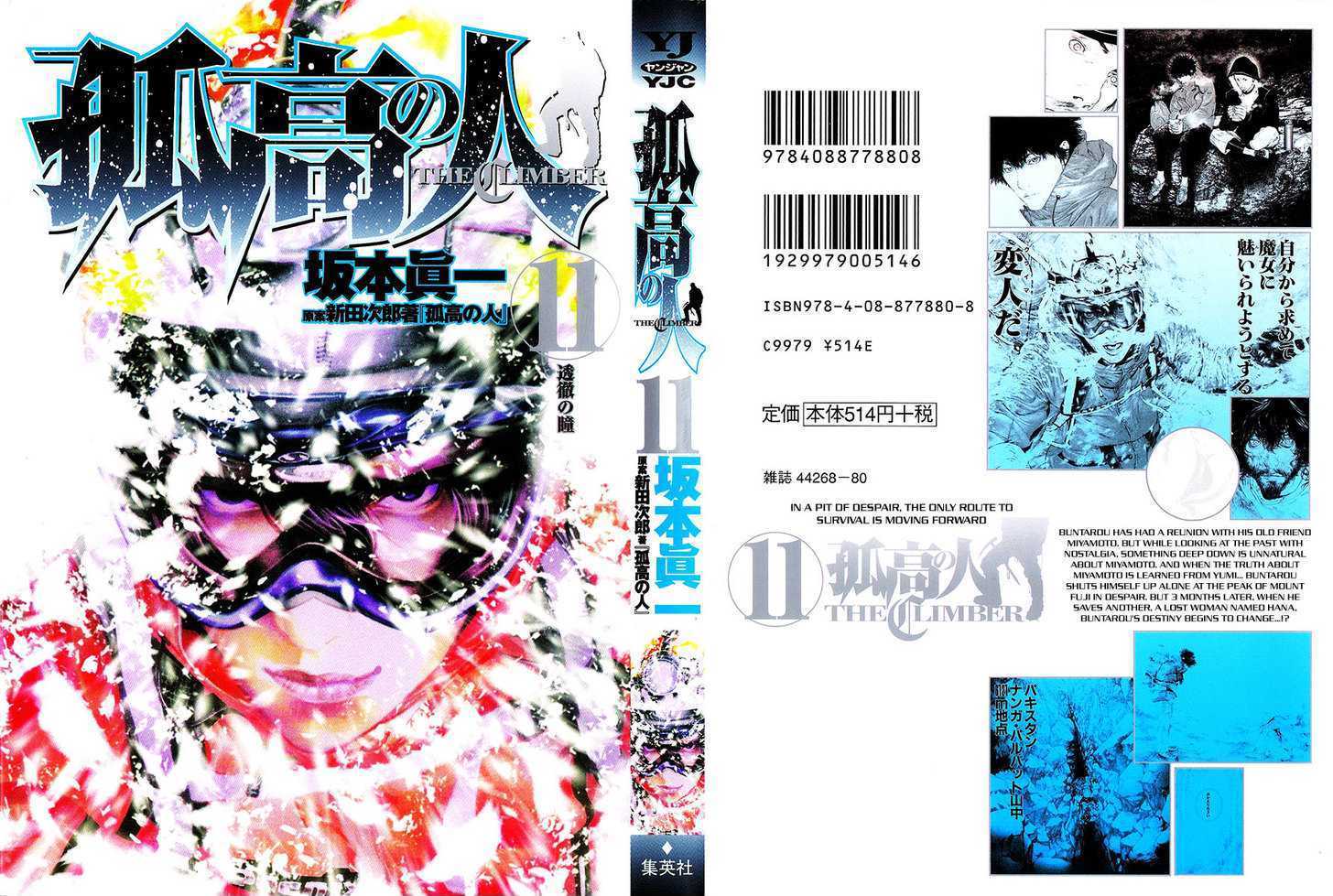 The Climber - Chapter 103 - Page 1