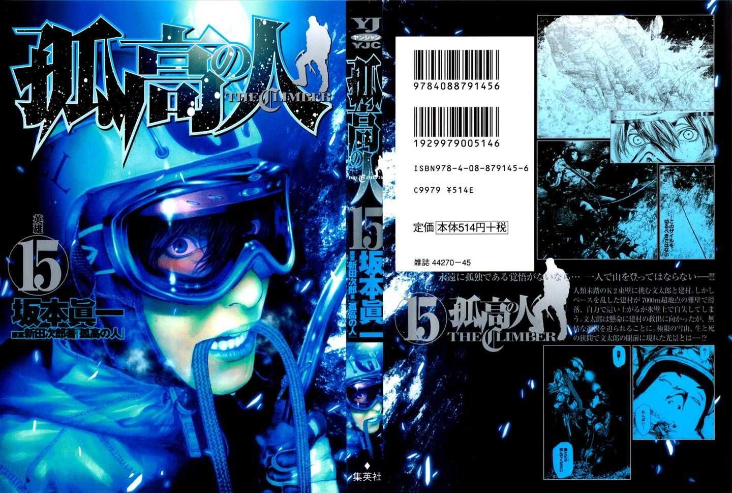 The Climber - Chapter 143 - Page 1