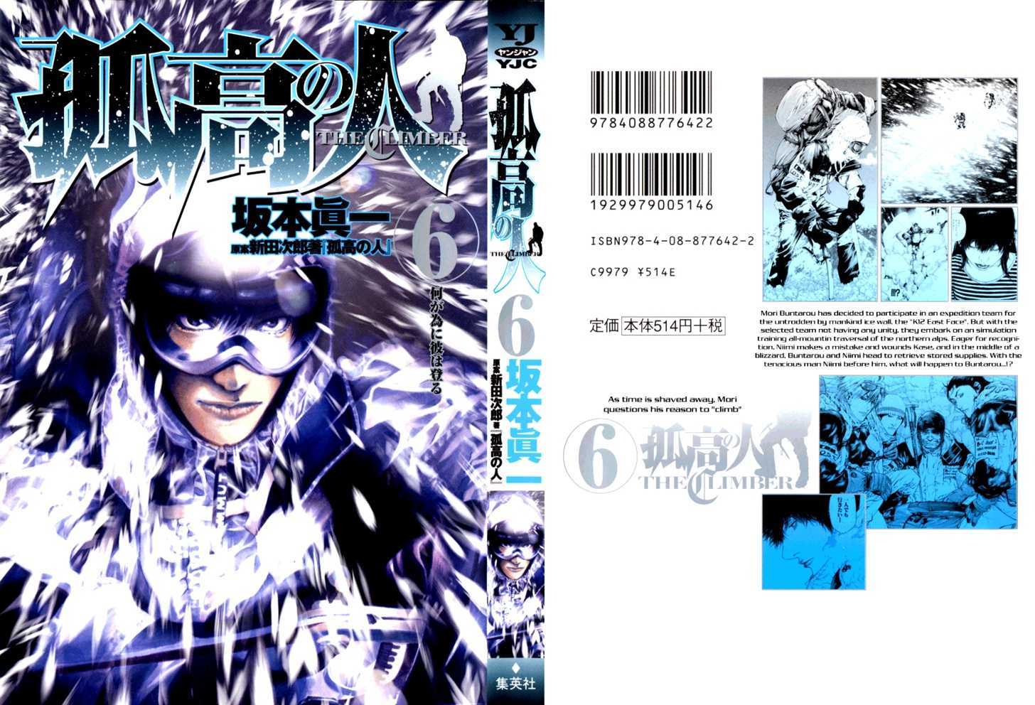 The Climber - Chapter 53 - Page 1