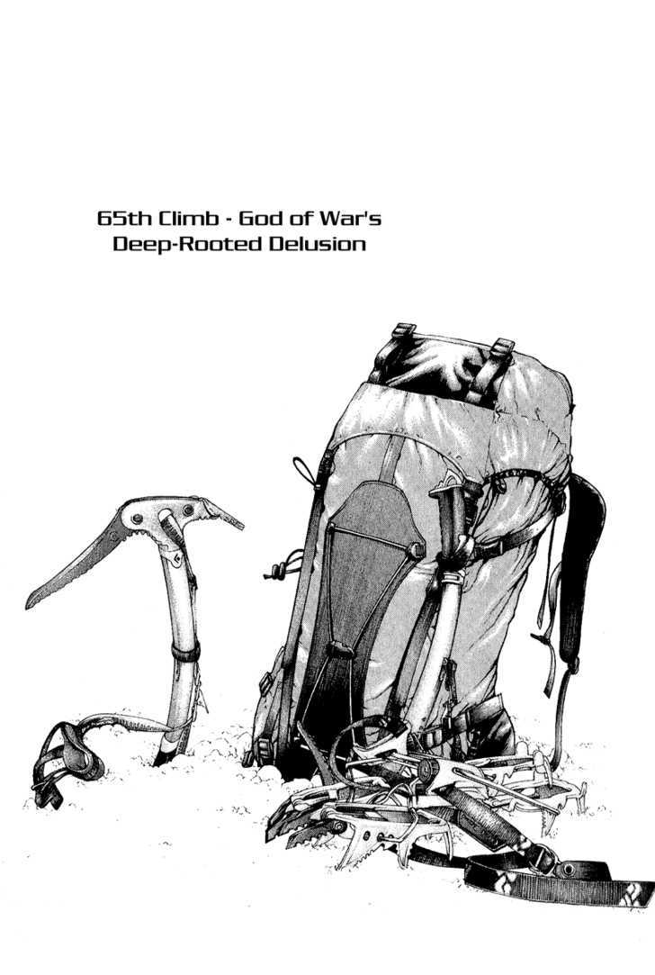 The Climber - Chapter 65 - Page 1