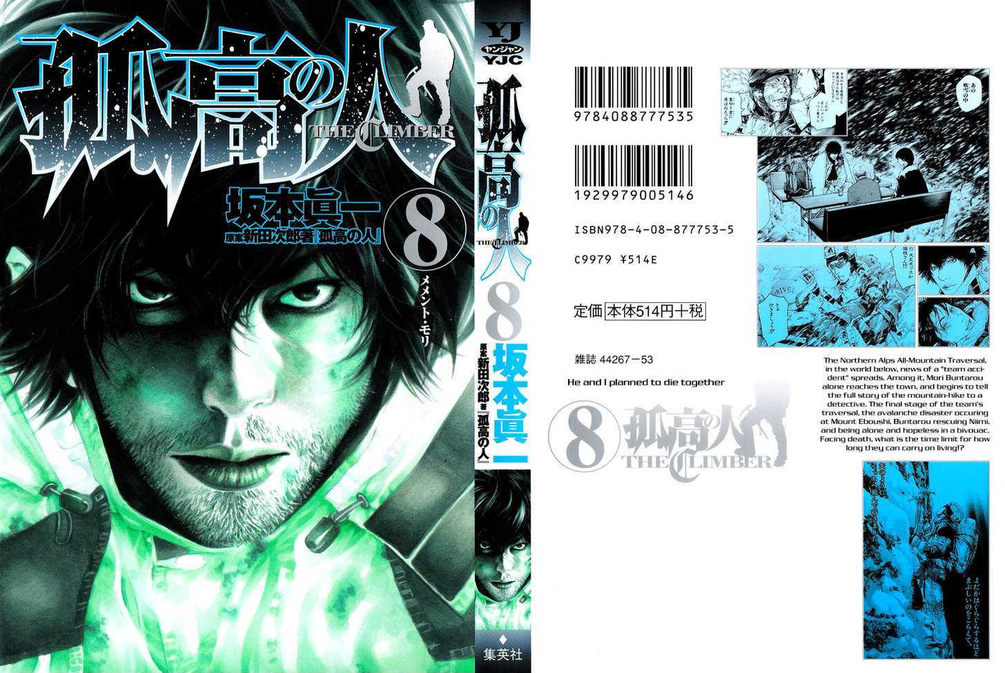 The Climber - Chapter 73 - Page 1