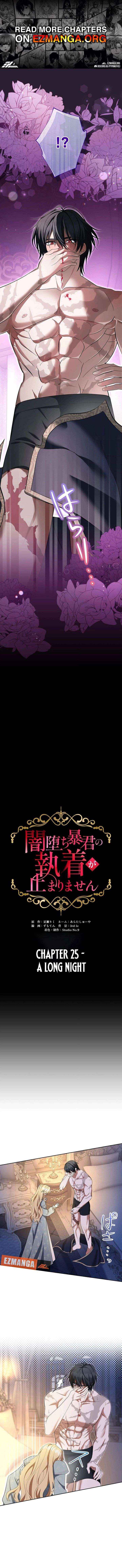 The Corrupted Tyrant’s Obsession Knows No End - Chapter 25 - Page 1