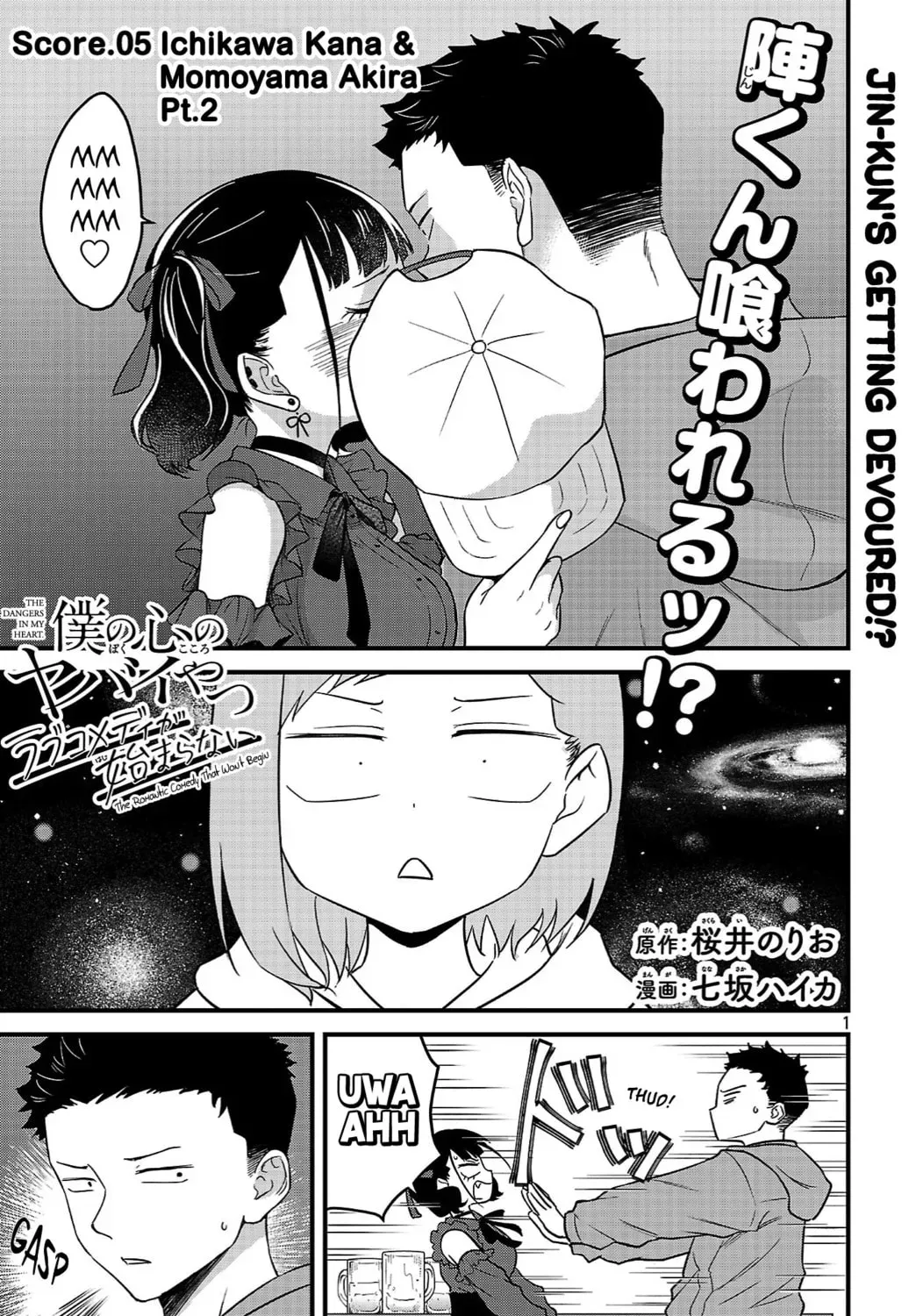 The Dangers in My Heart: The Romantic Comedy Won't Start - Chapter 5 - Page 1