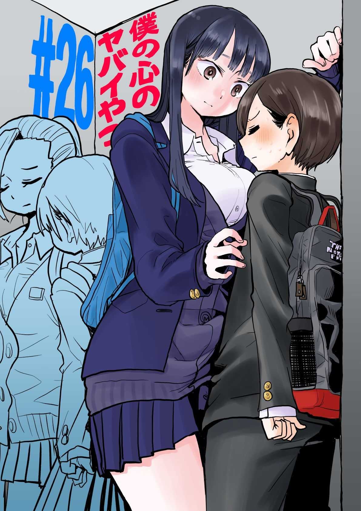 The Dangers in My Heart - Chapter 26 - Page 1