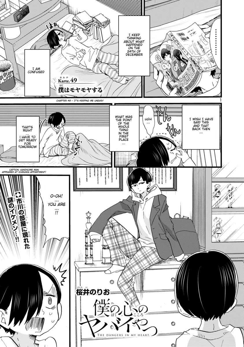 The Dangers in My Heart - Chapter 49 - Page 2
