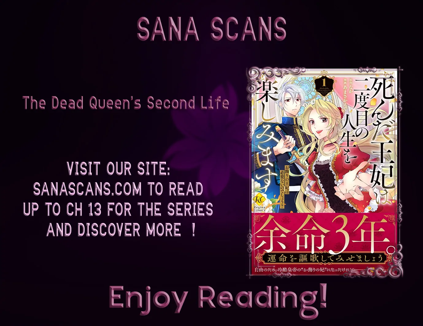 The Dead Queen’s Second Life - Chapter 5 - Page 1