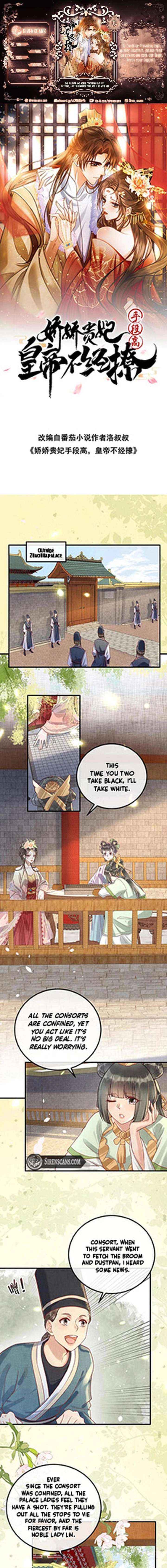 The Delicate and Noble Concubine Has Lots of Tricks, and the Emperor Does Not Flirt With Her - Chapter 75 - Page 1