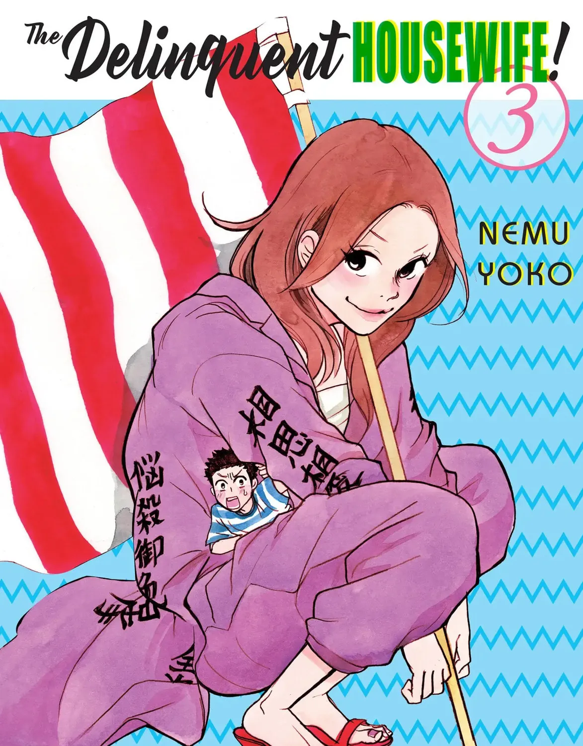 The Delinquent Housewife! - Chapter 20 - Page 1