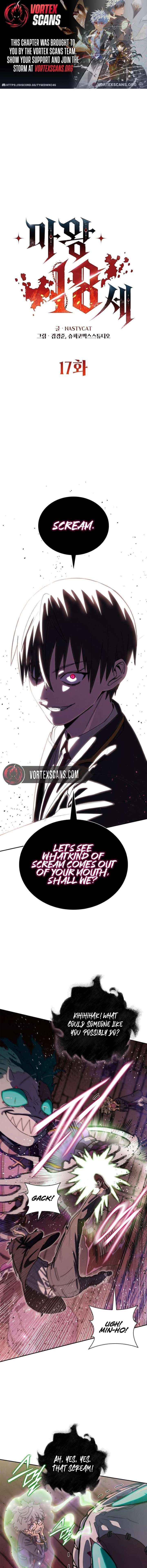 The Demon King Is 18 - Chapter 17 - Page 1