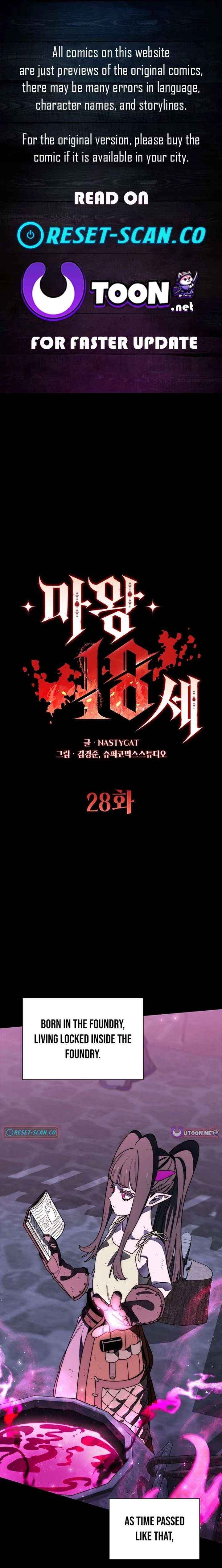 The Demon King Is 18 - Chapter 28 - Page 1