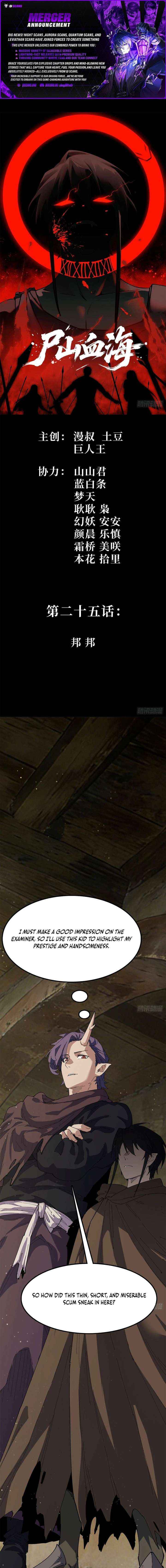 The Demon-Slaying Madman—reborn as a demon - Chapter 25 - Page 1