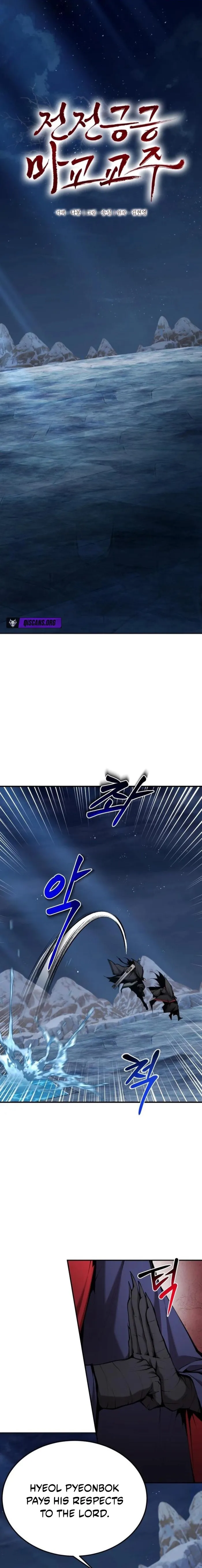 The Demonic Cult Leader Is Too Reluctant - Chapter 71 - Page 1