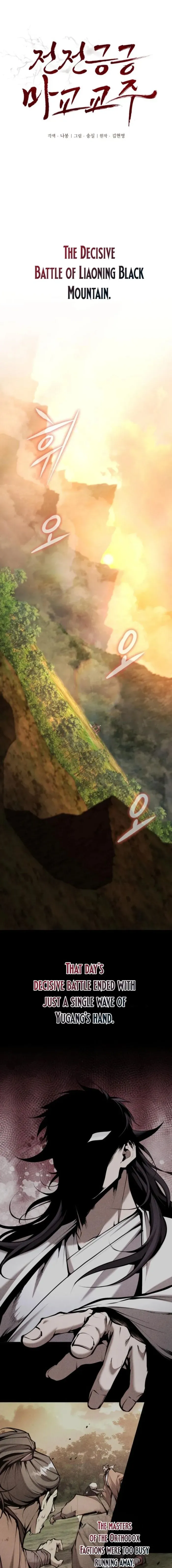 The Demonic Cult Leader Is Too Reluctant - Chapter 79 - Page 1