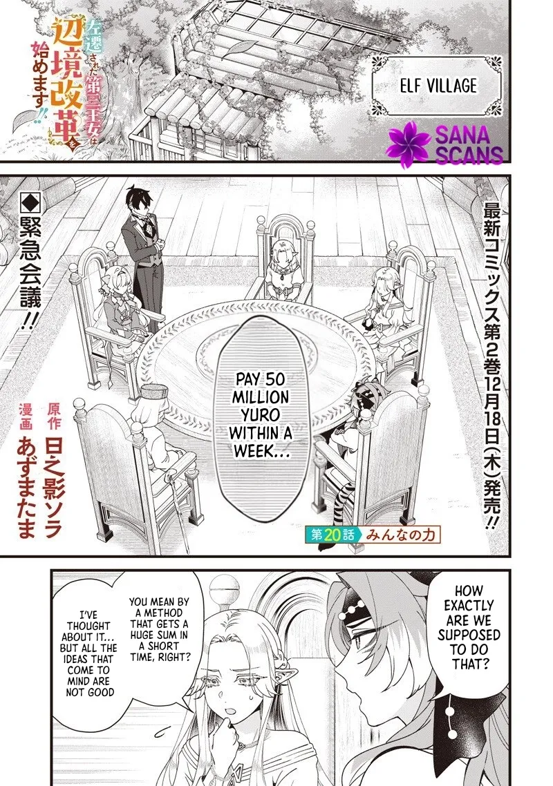 The Demoted Third Princess Begins the Frontier Reform!! - Chapter 20 - Page 1