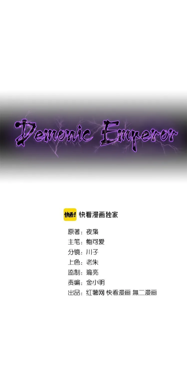 The Devil Butler (Colored) - Chapter 125 - Page 2