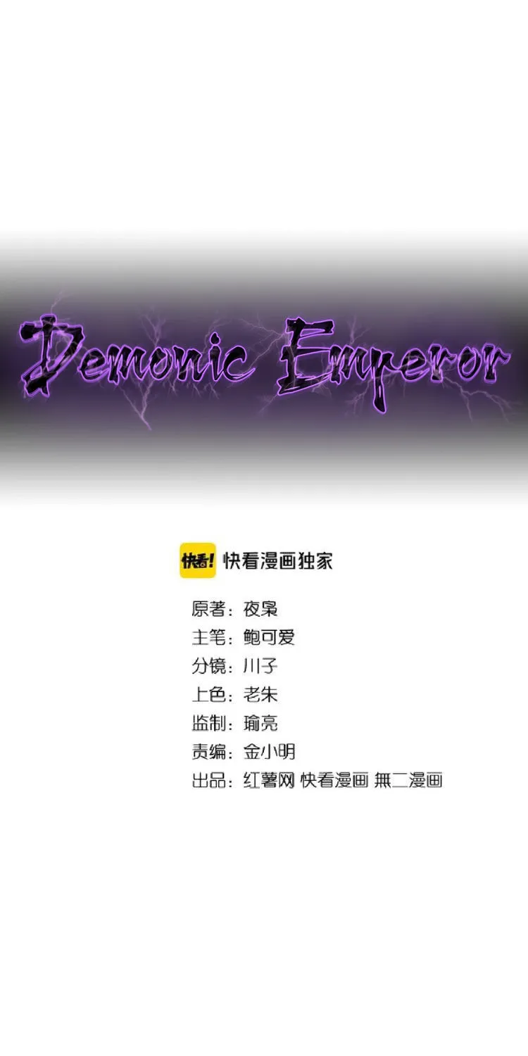 The Devil Butler (Colored) - Chapter 134 - Page 2