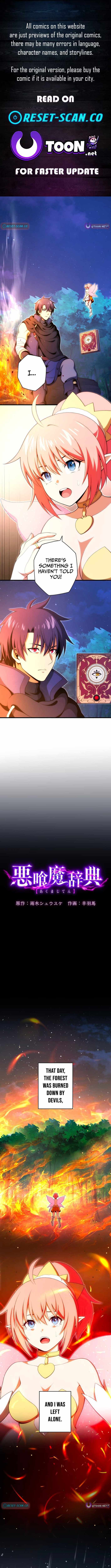 The Devil-Eater’s Grimoire - Chapter 17 - Page 1