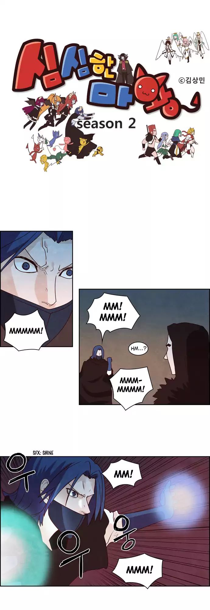 The Devil King Is Bored - Vol.2 Chapter 22 - Page 1