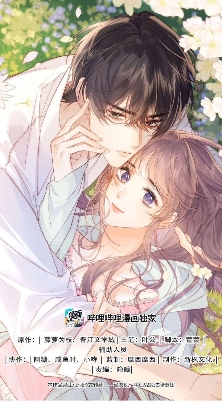 The Devil’s Body Temperature - Chapter 38 - Page 1