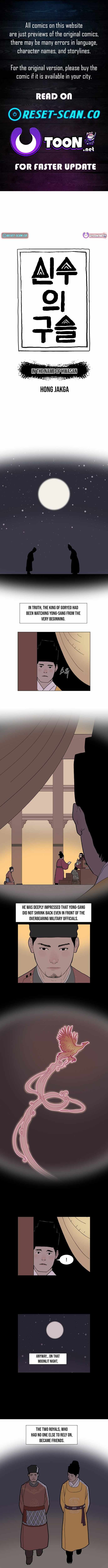 The Divine Beast’s Orb - Chapter 3 - Page 1