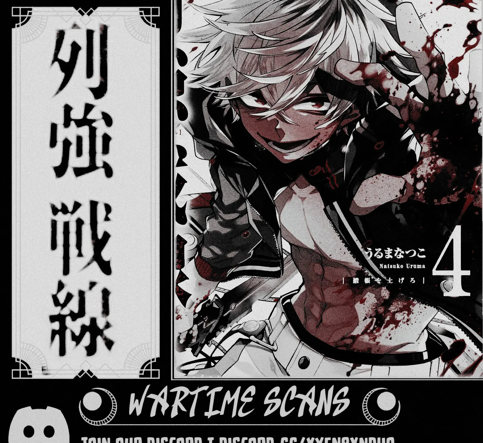 The Doomsday is Wartime - Chapter 19 - Page 1