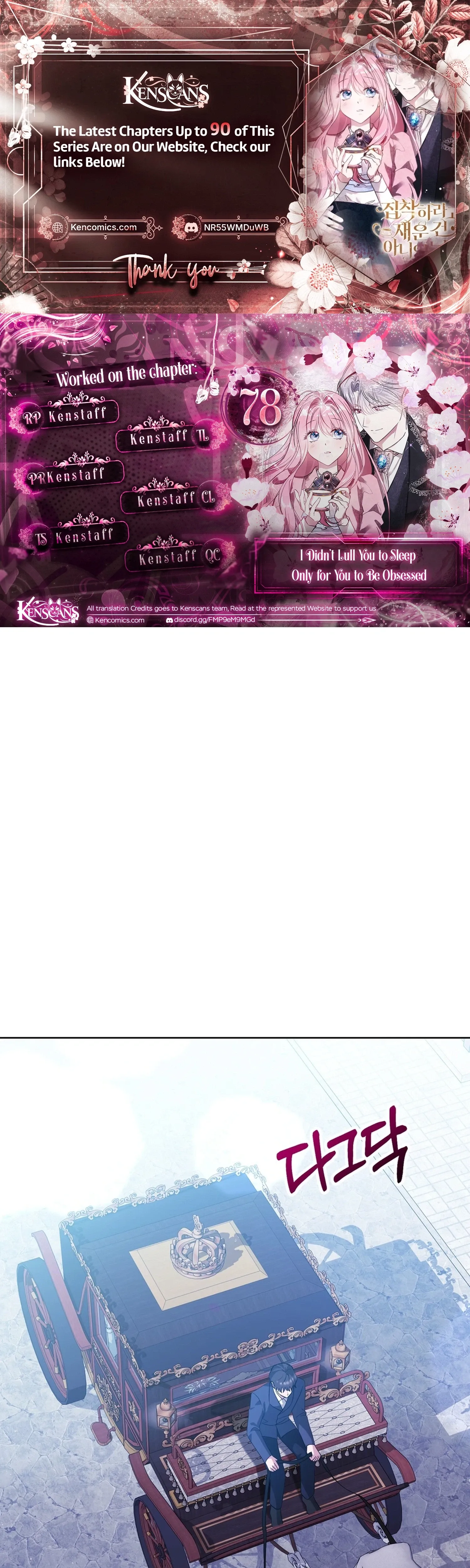 The Duke Needs His Coffee - Chapter 78 - Page 1