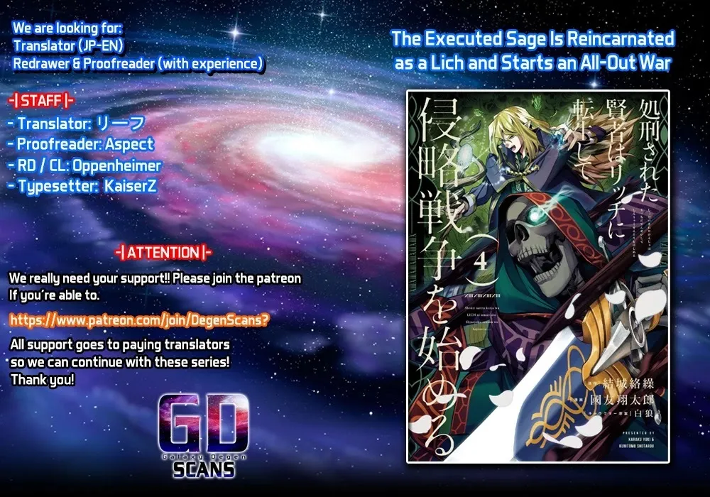 The Executed Sage Who Was Reincarnated as a Lich Started an All-Out War - Chapter 15 - Page 1