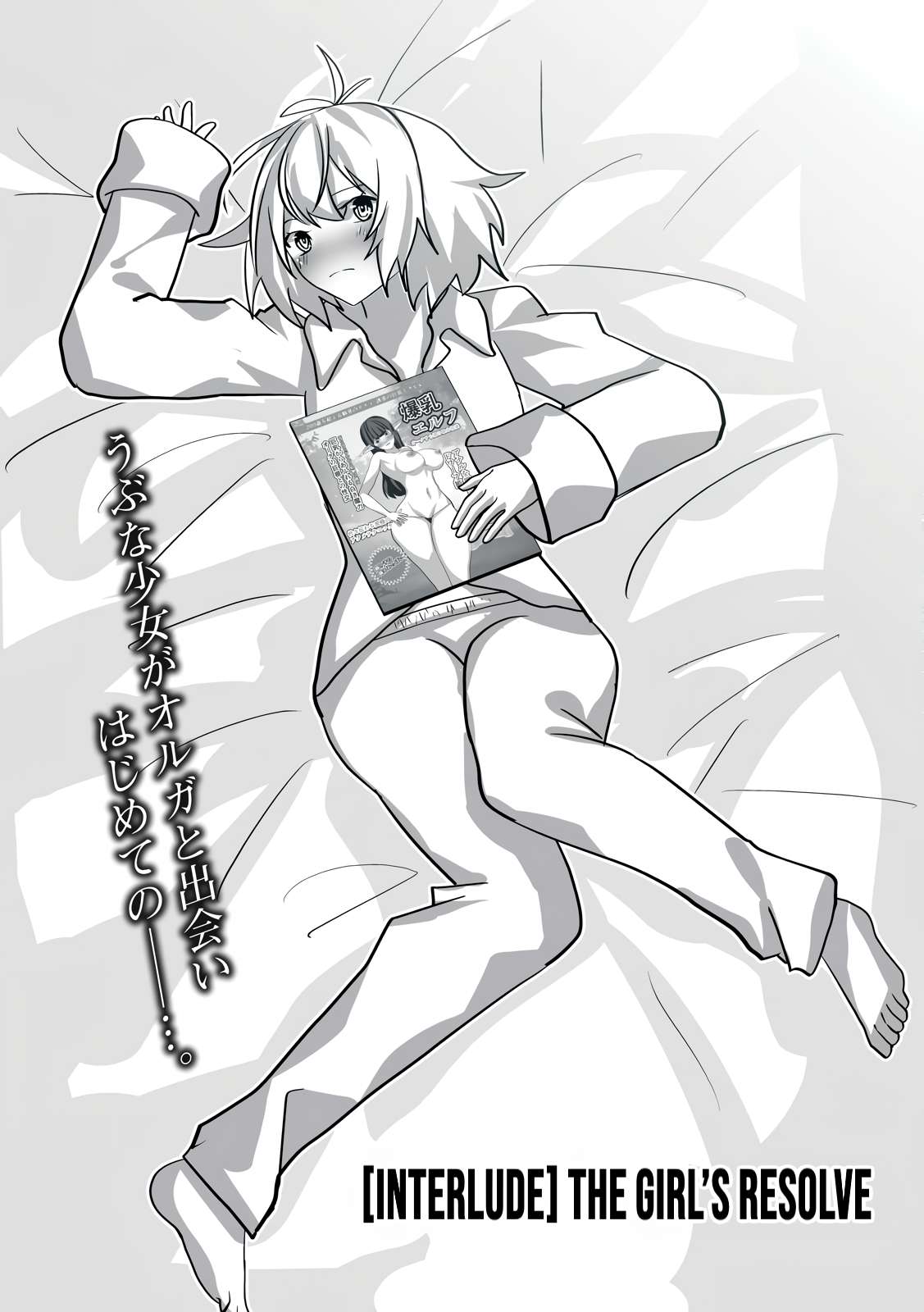 The Exiled Alchemist Saves the World with Adult Toys A Man Who Can Make Any Monster Orgasm Without Fail - Chapter 19.5 - Page 1