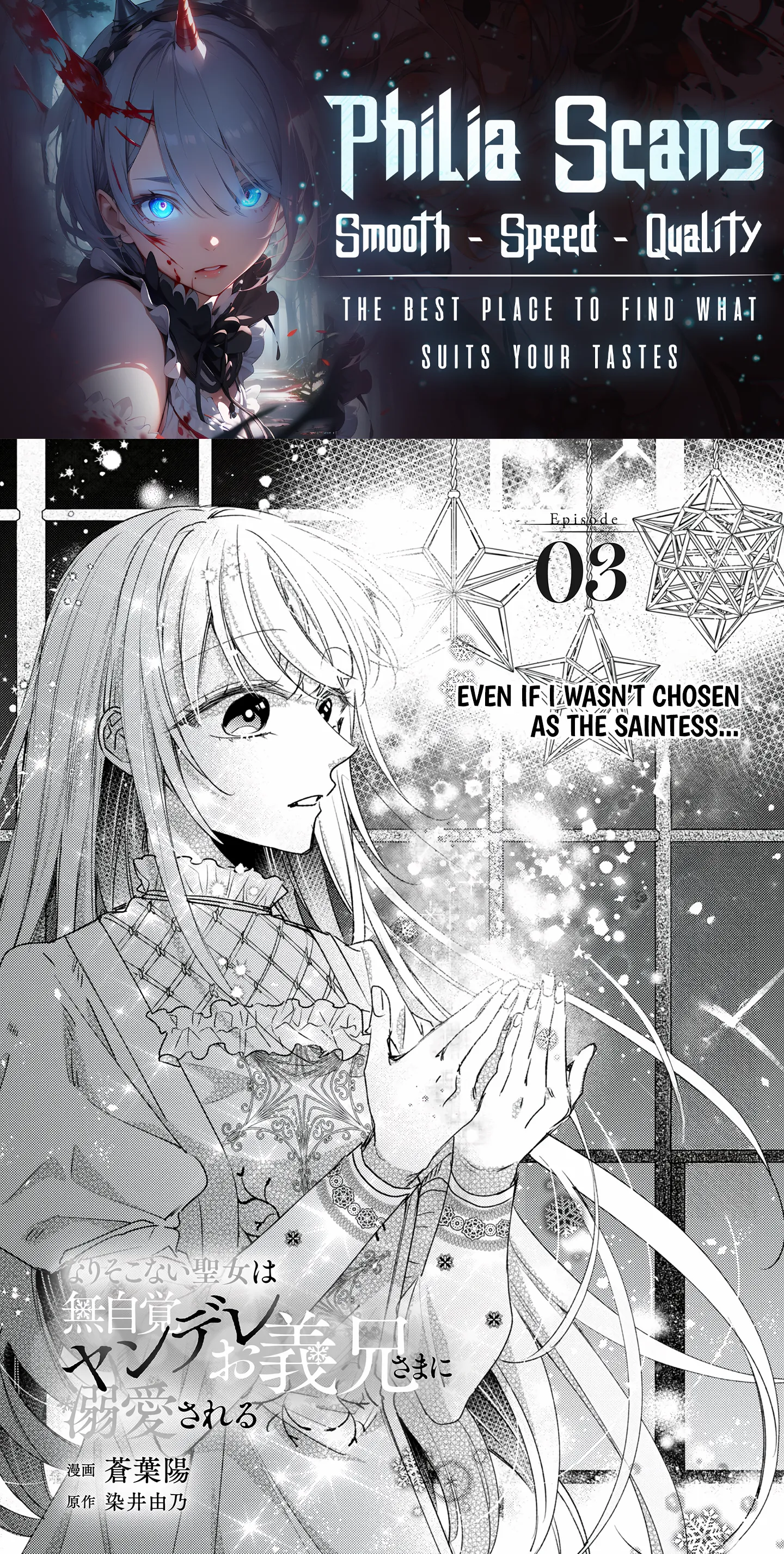 The Failed Saint Is Doted On by Her Yandere Stepbrother - Chapter 3 - Page 1