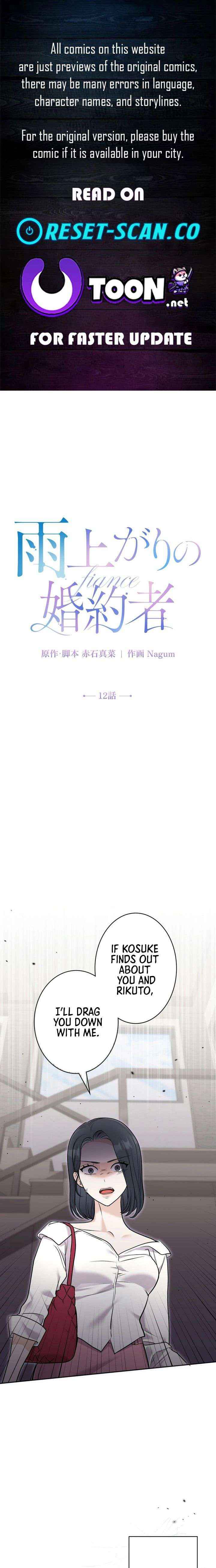 The Fiancé After the Rain - Chapter 12 - Page 1