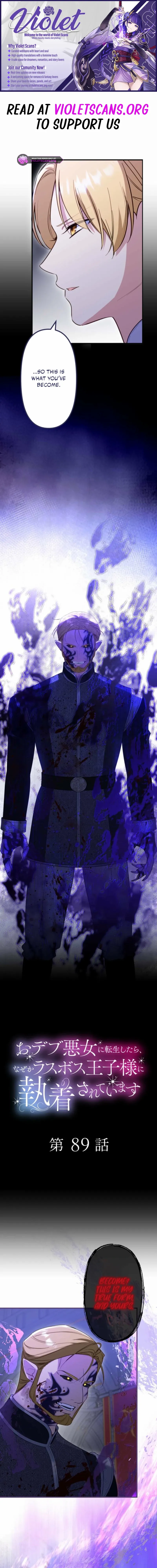 The Final-Boss Prince is Somehow Obsessed with the Chubby Villainess: Reincarnated Me - Chapter 89 - Page 1