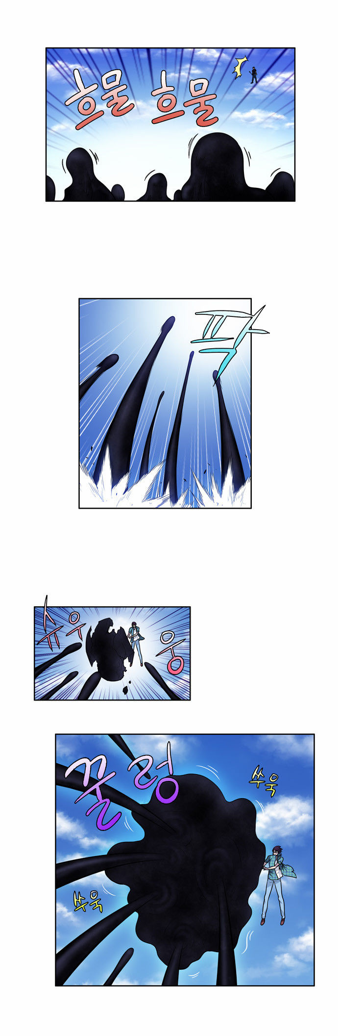 The Gamer - Chapter 118 - Page 2