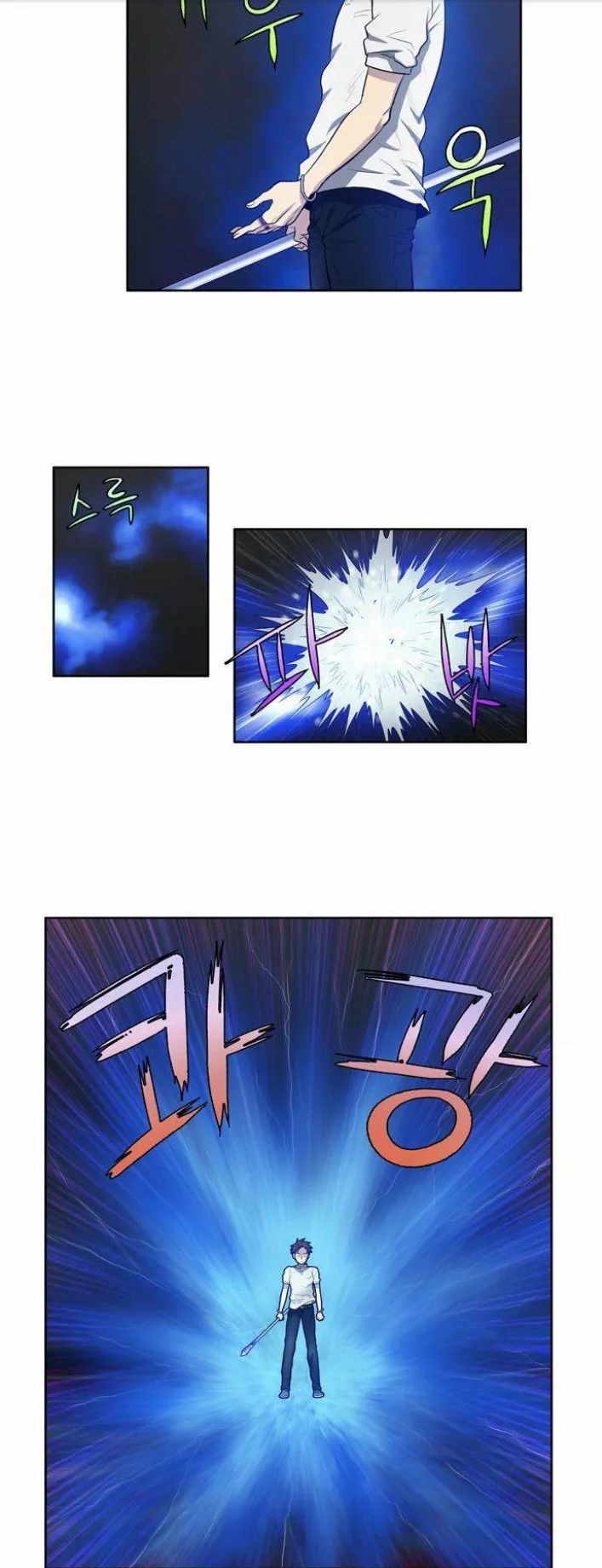 The Gamer - Chapter 133 - Page 2