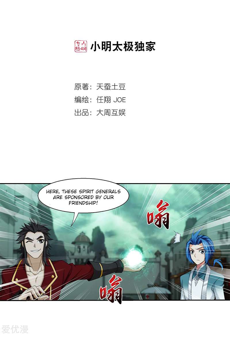 The Great Ruler - Chapter 139.2 - Page 2