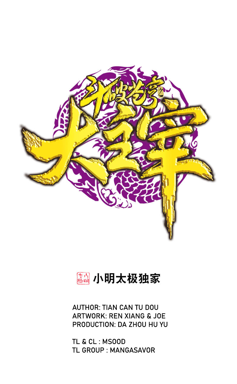 The Great Ruler - Chapter 153.2: Victory Is Ours! - Page 1