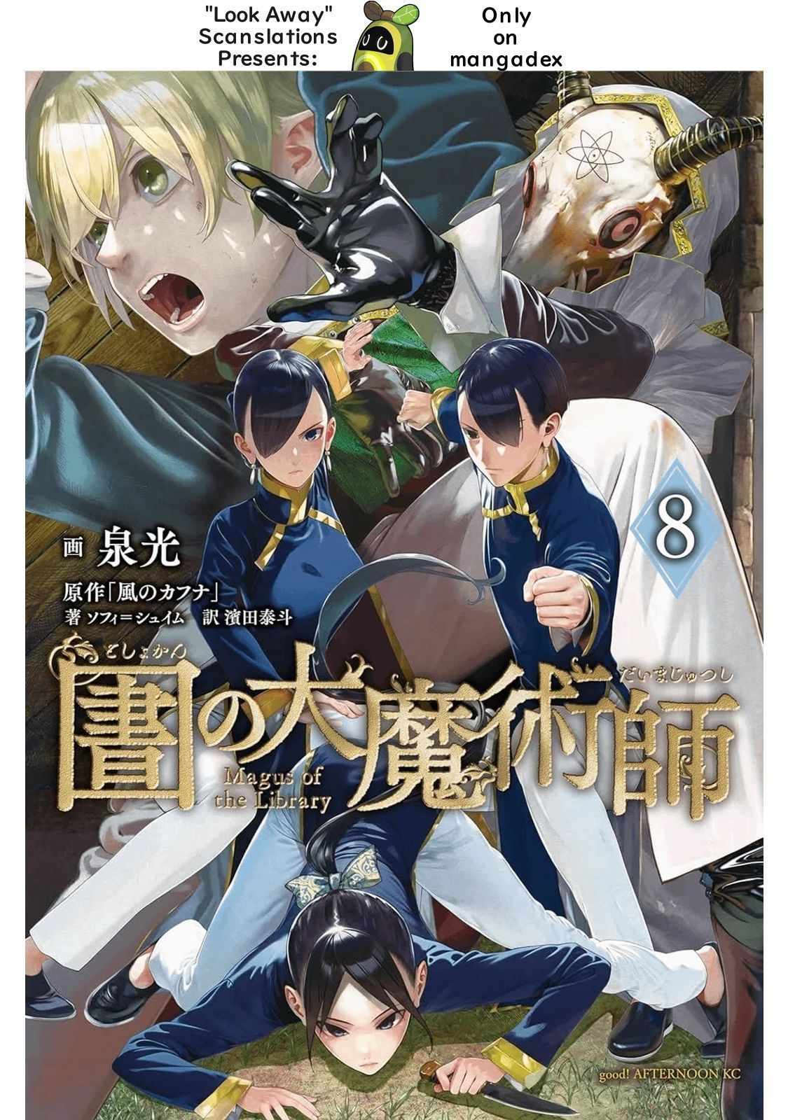 The Great Wizard of the Library - Chapter 39 - Page 1